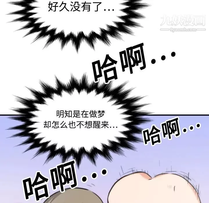 色花穴第14話