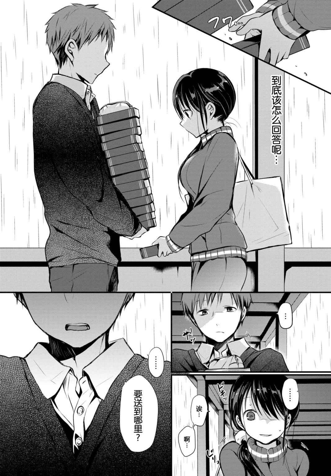 [名仁川るい]スキノウラガワ[无修正][名仁川るい]スキノウラガワ[无修正]