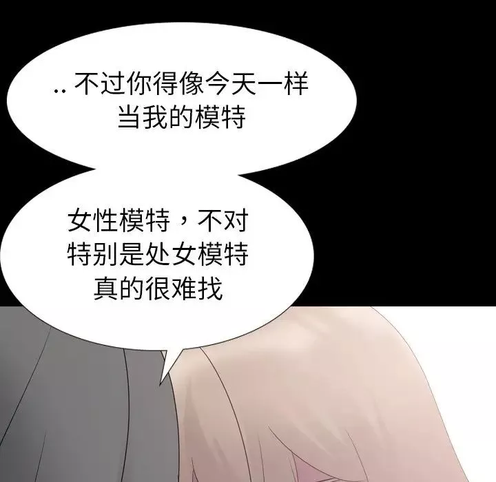 姊姊的秘密日记-第10话 - 图片 109