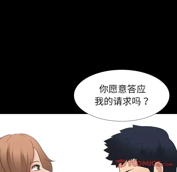 姊姊的秘密日记-第10话 - 图片 111