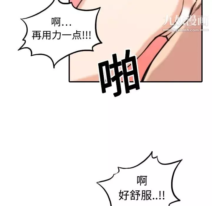 色花穴-第14话 - 图片 92
