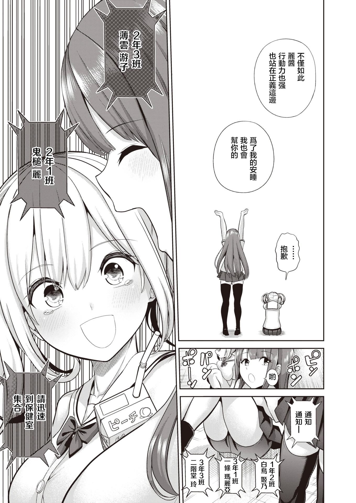 [背徳汉]モテアソビ～常识改変学园～[中国翻訳][无修正][背徳汉]モテアソビ～常识改変学园～[中国翻訳][无修正]