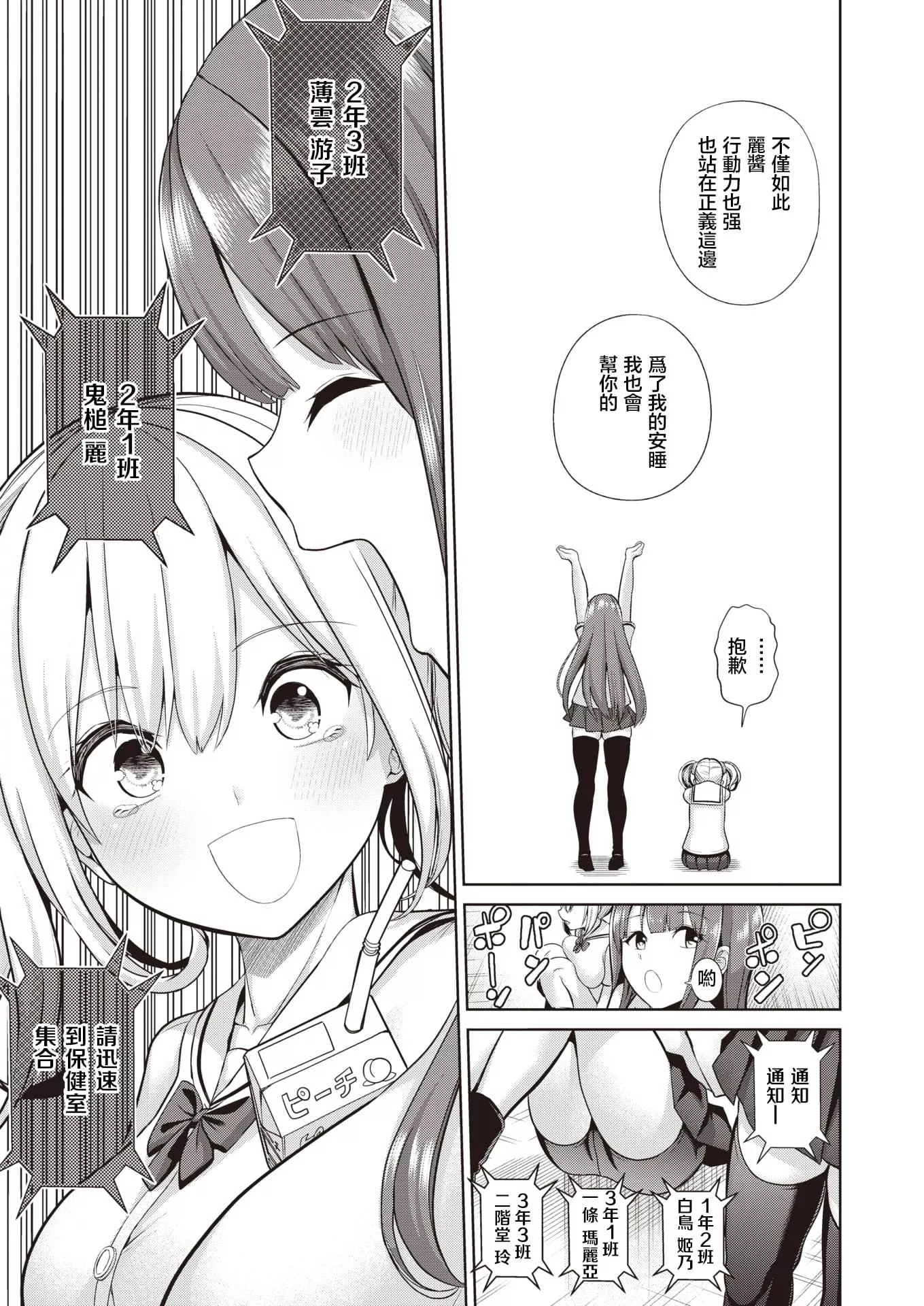 [背徳漢]モテアソビ～常識改変學園～[中國翻訳][無修正][背徳漢]モテアソビ～常識改変學園～[中國翻訳][無修正]