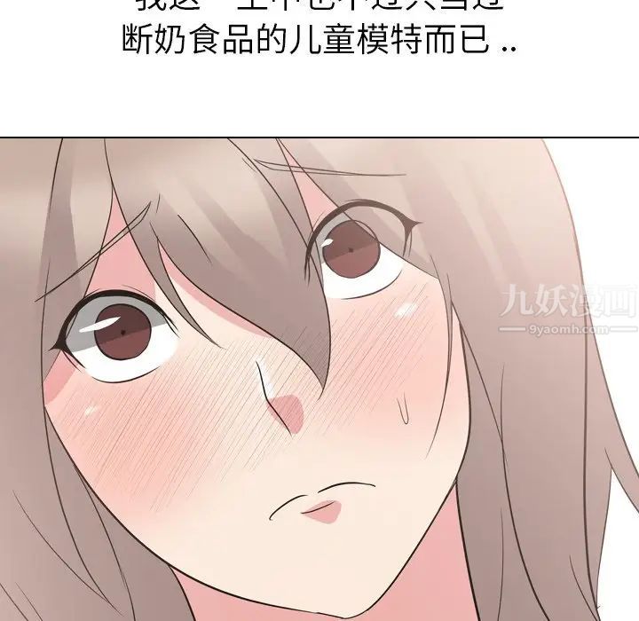 姊姊的秘密日记第10话