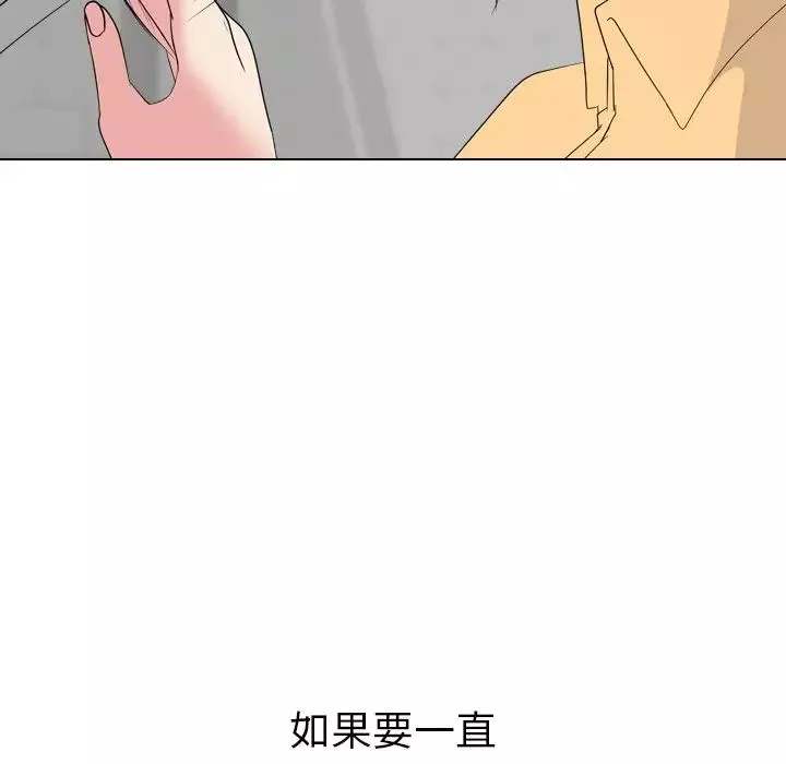 姊姊的秘密日记-第10话 - 图片 120