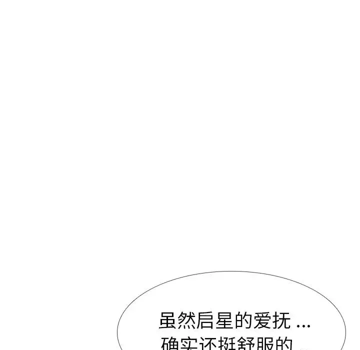 姊姊的秘密日記第10话