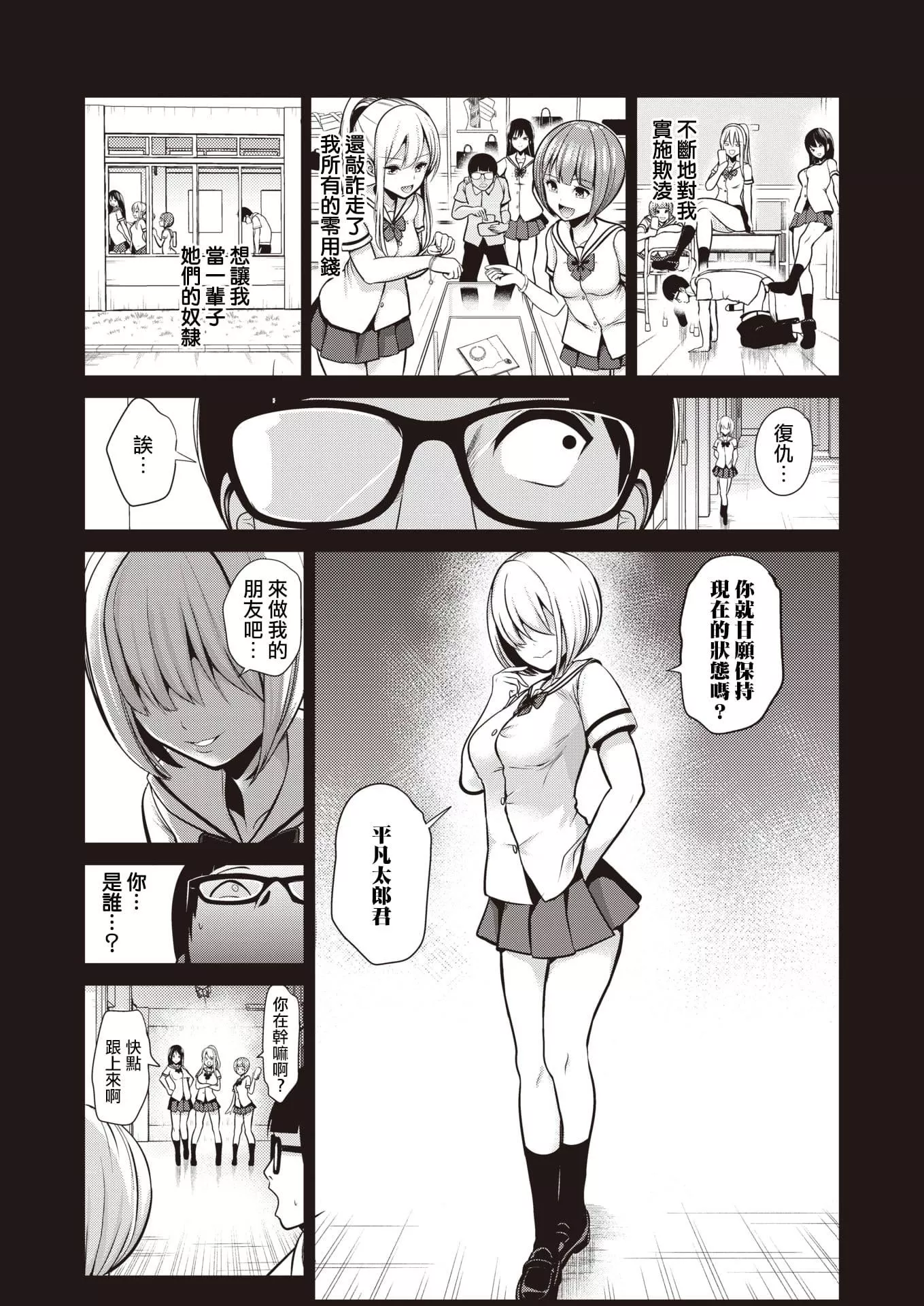 [背徳汉]モテアソビ～常识改変学园～[中国翻訳][无修正]-[背徳汉]モテアソビ～常识改変学园～[中国翻訳][无修正] - 图片 75