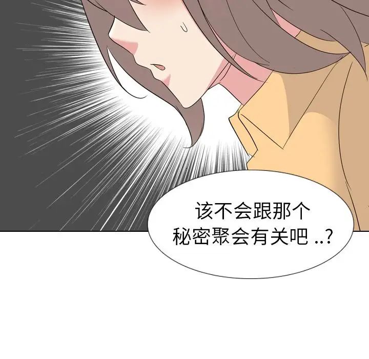 姊姊的秘密日记第10话