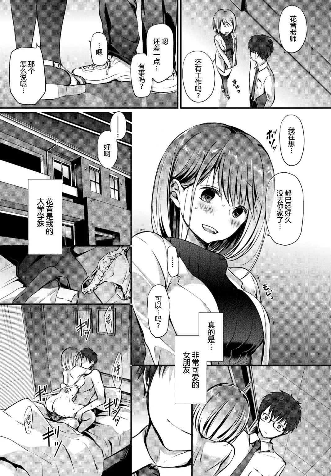 [名仁川るい]スキノウラガワ[无修正]-[名仁川るい]スキノウラガワ[无修正] - 图片 29