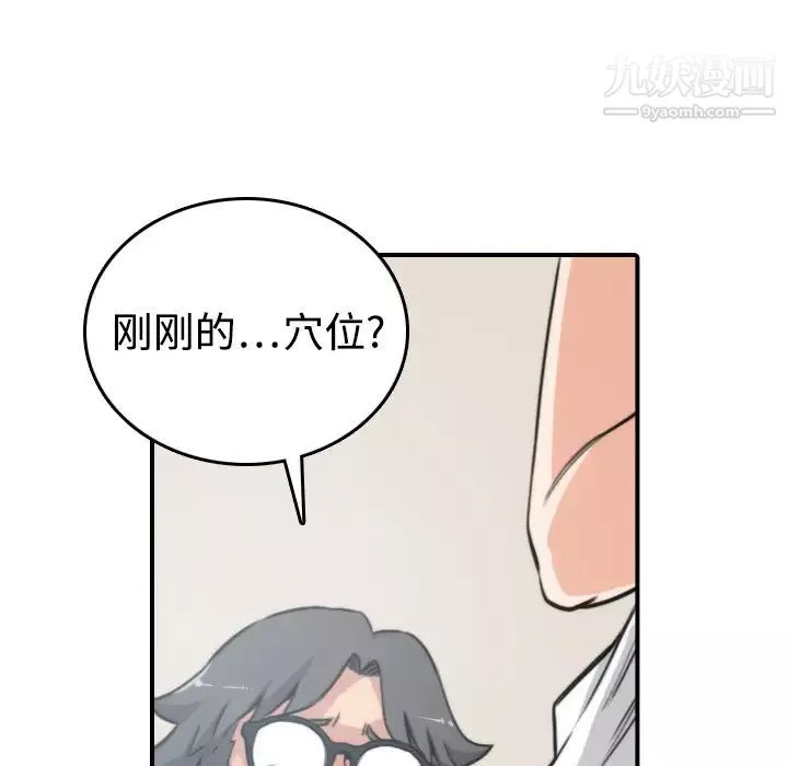 色花穴第15話