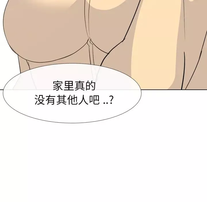 姊姊的秘密日記第11话