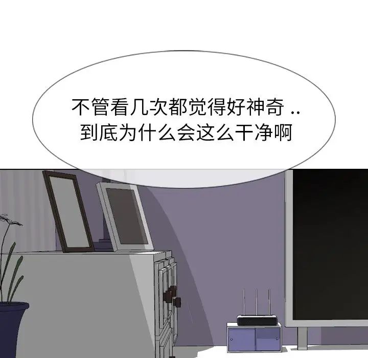 姊姊的秘密日记第11话