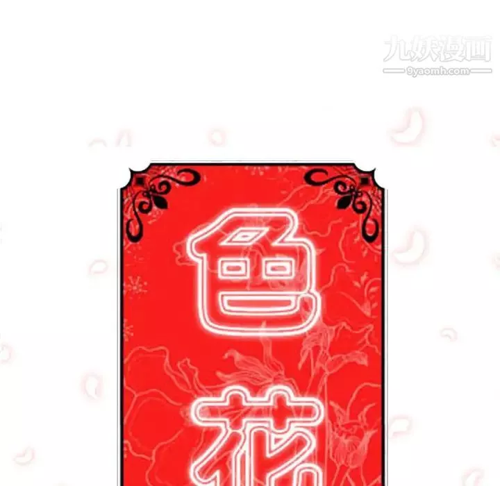 色花穴第15話