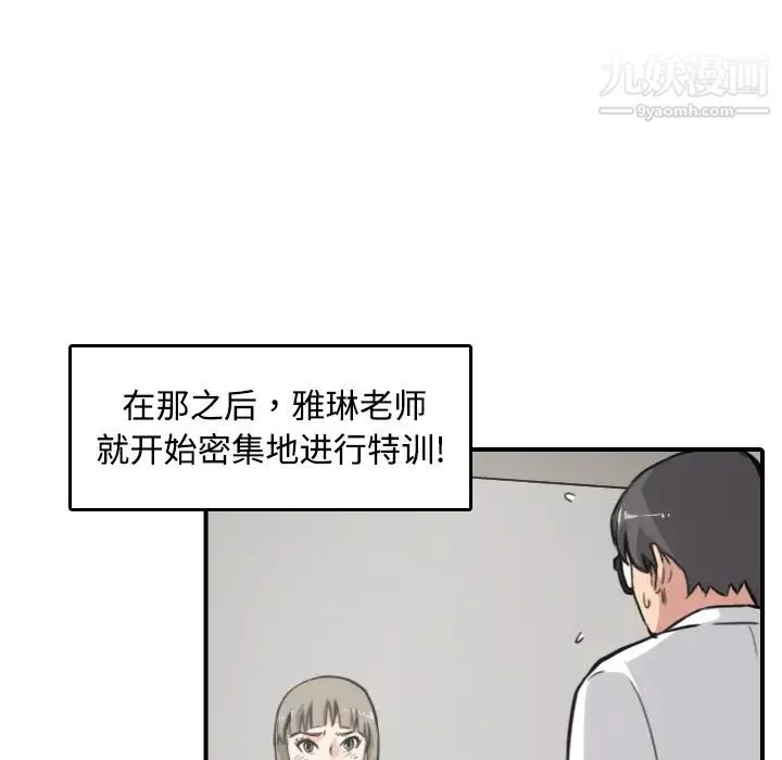 色花穴-第15话 - 图片 32