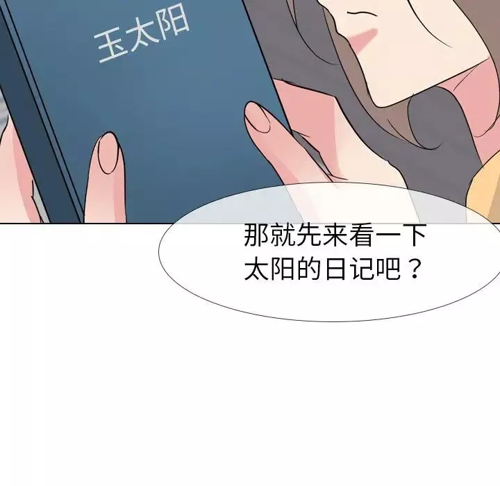 姊姊的秘密日记-第11话 - 图片 32