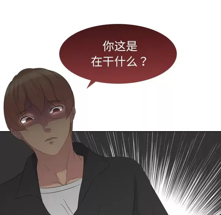 姊姊的秘密日记-第11话 - 图片 35