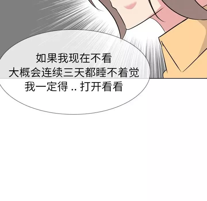 姊姊的秘密日记-第11话 - 图片 34