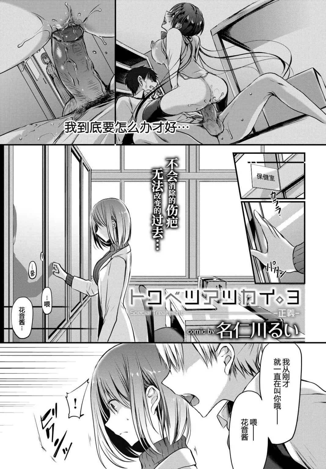 [名仁川るい]スキノウラガワ[無修正][名仁川るい]スキノウラガワ[無修正]