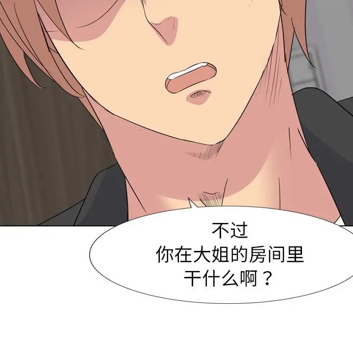 姊姊的秘密日记第11话