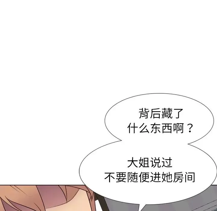 姊姊的秘密日記第11话
