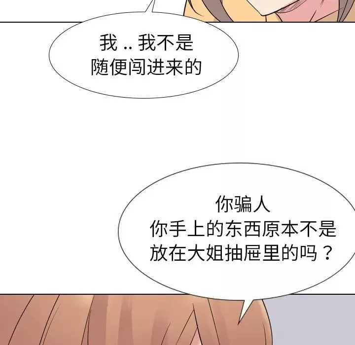 姊姊的秘密日记-第11话 - 图片 45