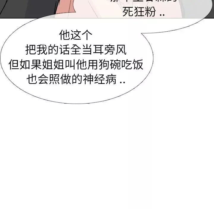 姊姊的秘密日记-第11话 - 图片 49
