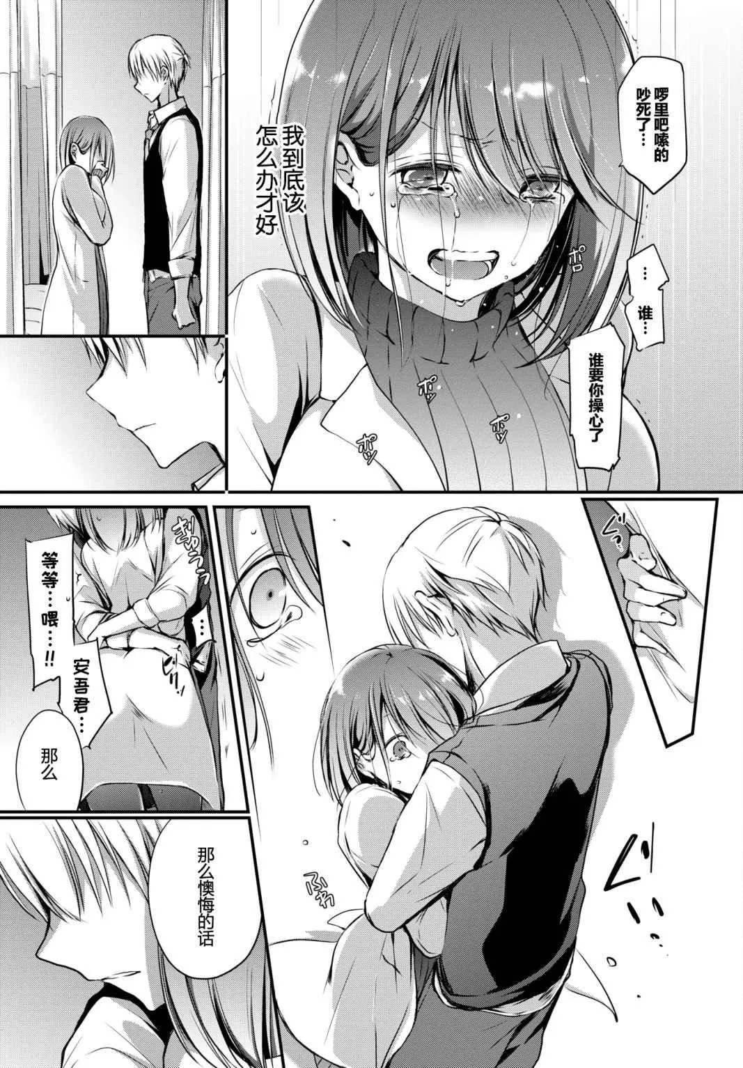 [名仁川るい]スキノウラガワ[无修正]-[名仁川るい]スキノウラガワ[无修正] - 图片 58