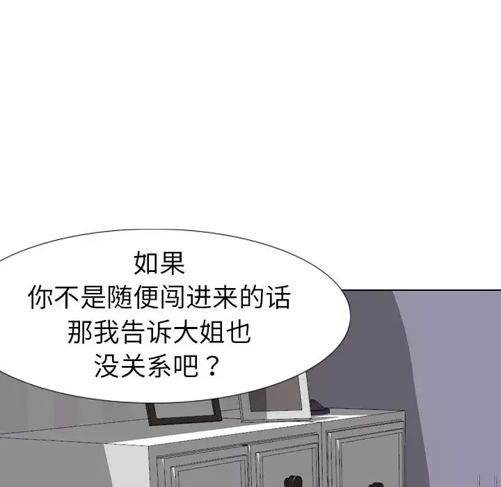 姊姊的秘密日记-第11话 - 图片 50