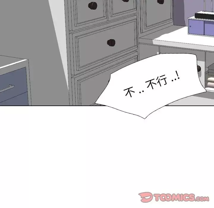 姊姊的秘密日記第11话