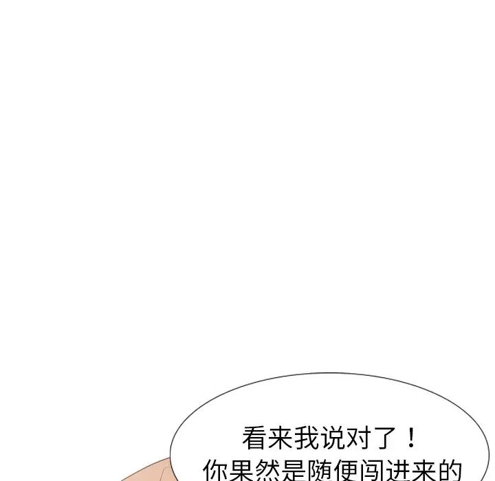 姊姊的秘密日记第11话
