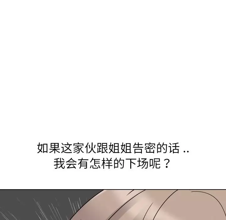 姊姊的秘密日记-第11话 - 图片 55