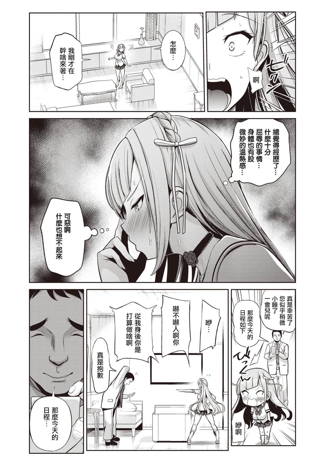 [背徳汉]モテアソビ～常识改変学园～[中国翻訳][无修正][背徳汉]モテアソビ～常识改変学园～[中国翻訳][无修正]