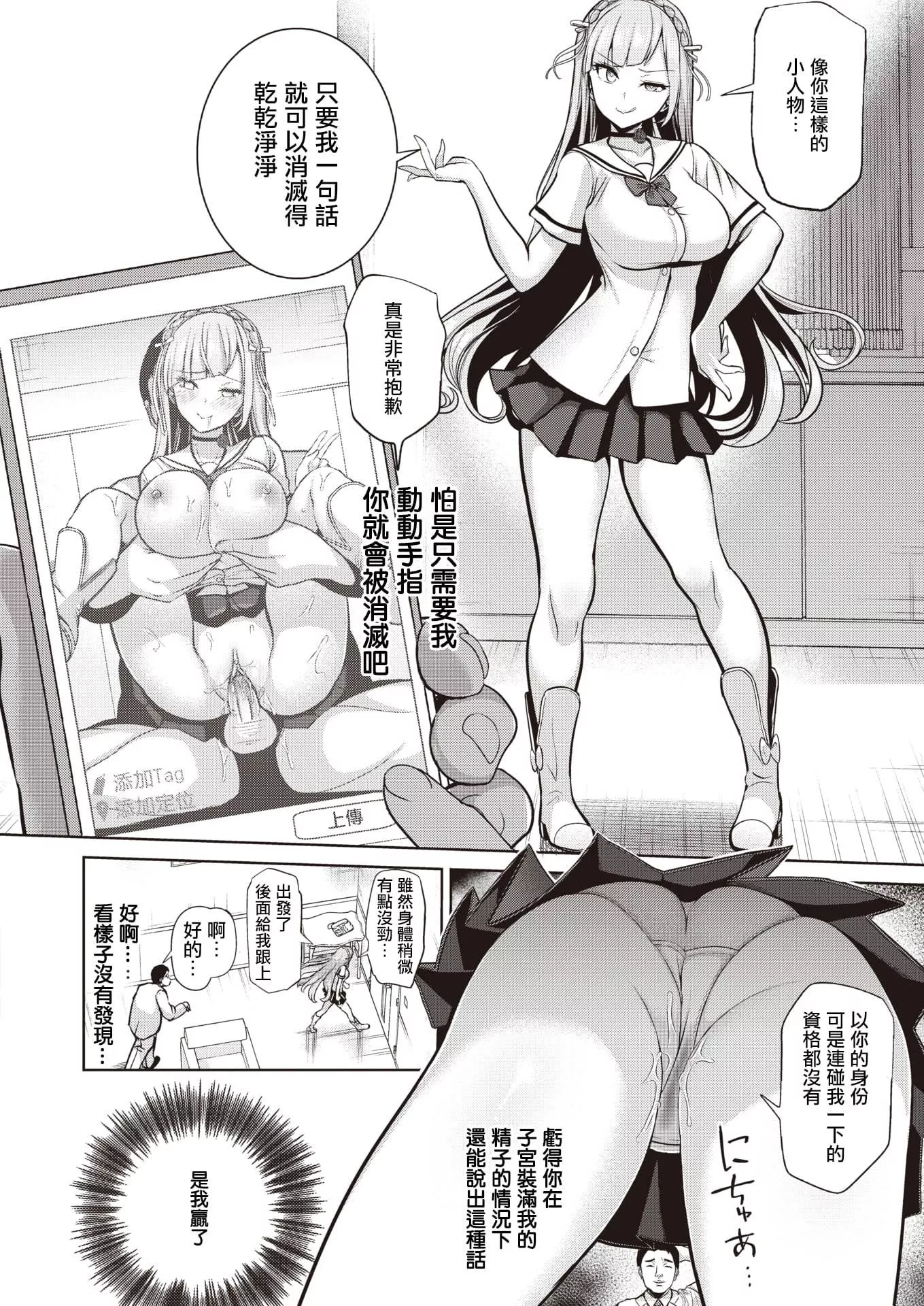 [背徳汉]モテアソビ～常识改変学园～[中国翻訳][无修正]-[背徳汉]モテアソビ～常识改変学园～[中国翻訳][无修正] - 图片 120