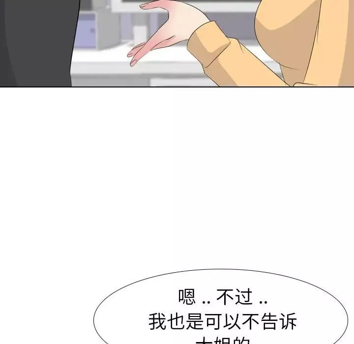 姊姊的秘密日记-第11话 - 图片 61