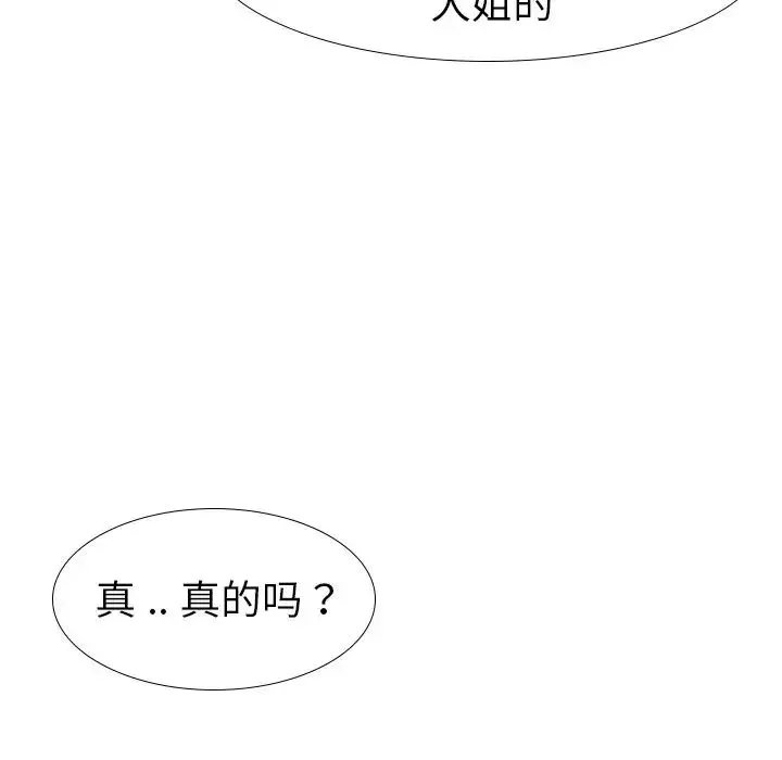 姊姊的秘密日記第11话