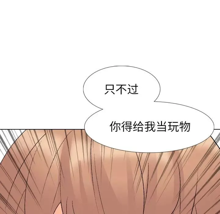 姊姊的秘密日記第11话