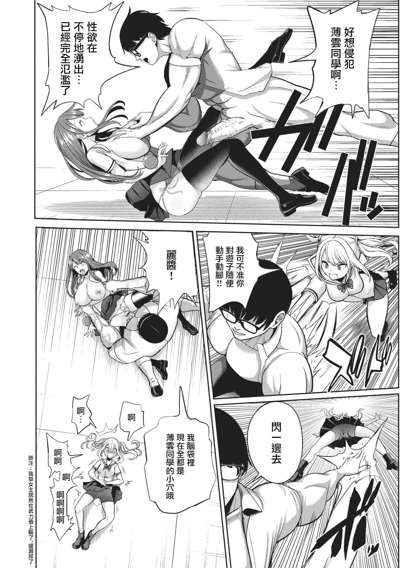 [背徳漢]モテアソビ～常識改変學園～[中國翻訳][無修正][背徳漢]モテアソビ～常識改変學園～[中國翻訳][無修正]