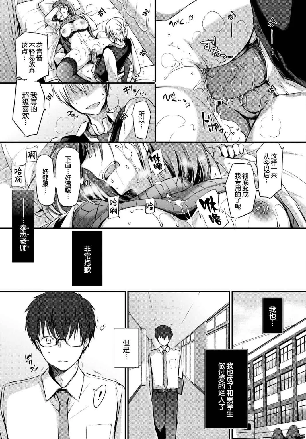 [名仁川るい]スキノウラガワ[无修正]-[名仁川るい]スキノウラガワ[无修正] - 图片 72