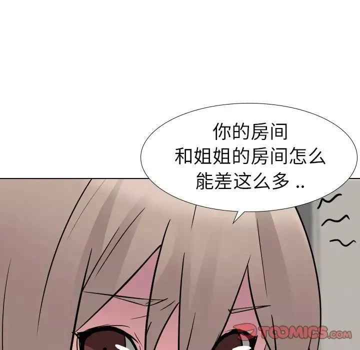 姊姊的秘密日記第11话