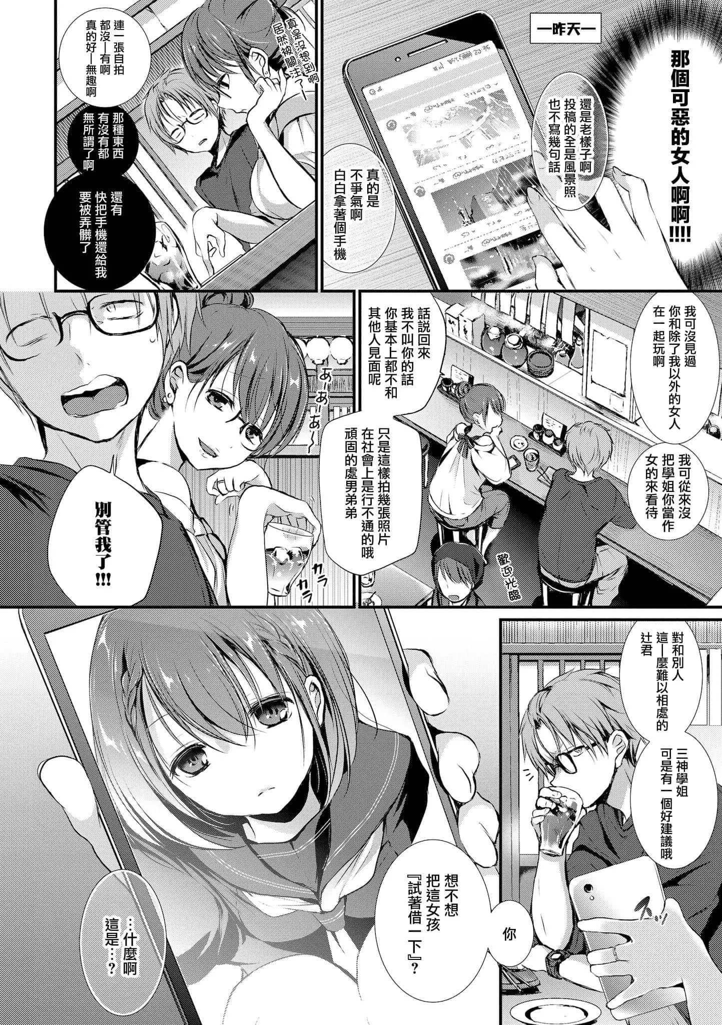 [名仁川るい]スキノウラガワ[无修正]-[名仁川るい]スキノウラガワ[无修正] - 图片 75