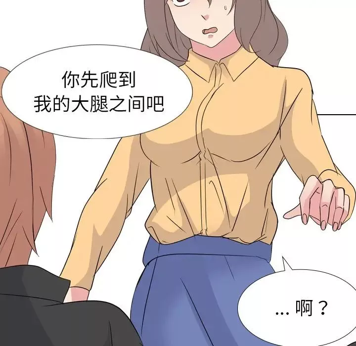 姊姊的秘密日記第11话