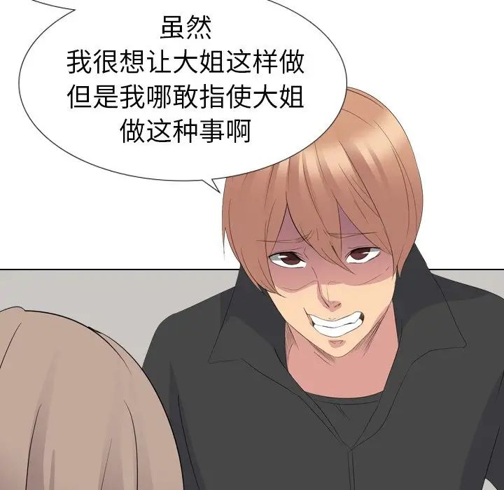 姊姊的秘密日记第11话