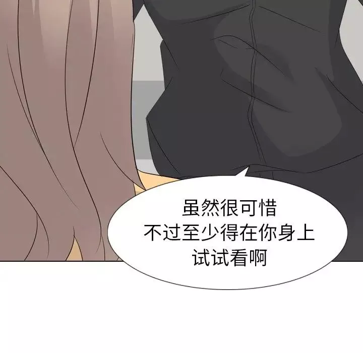 姊姊的秘密日記第11话