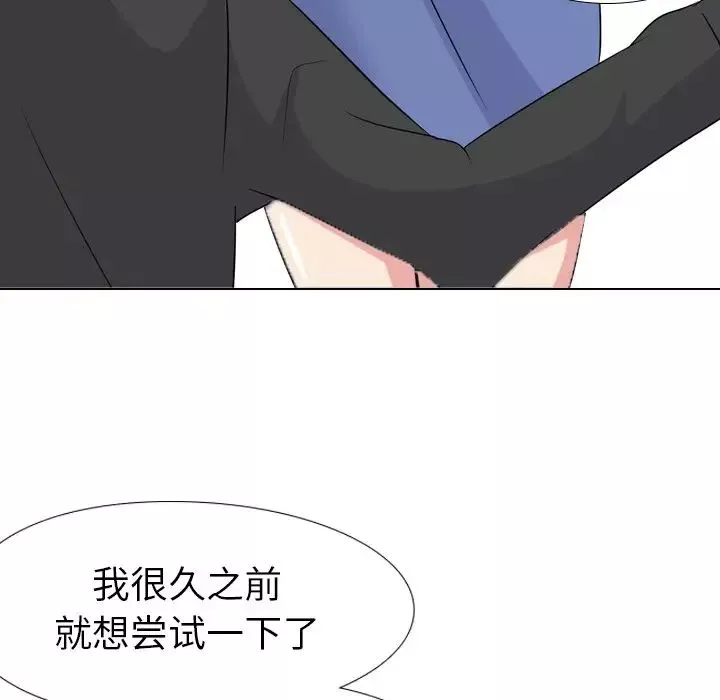 姊姊的秘密日記第11话