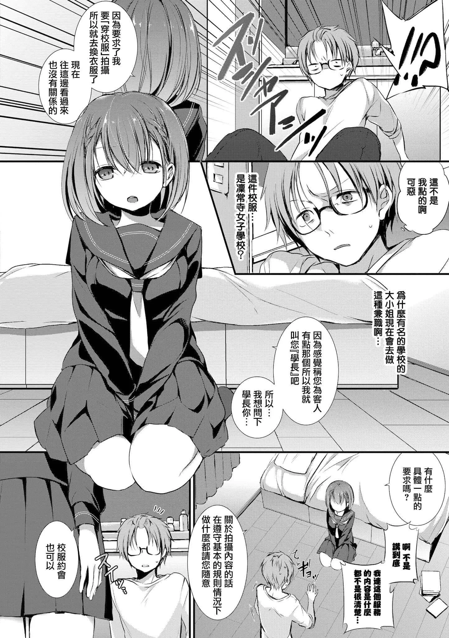 [名仁川るい]スキノウラガワ[無修正][名仁川るい]スキノウラガワ[無修正]