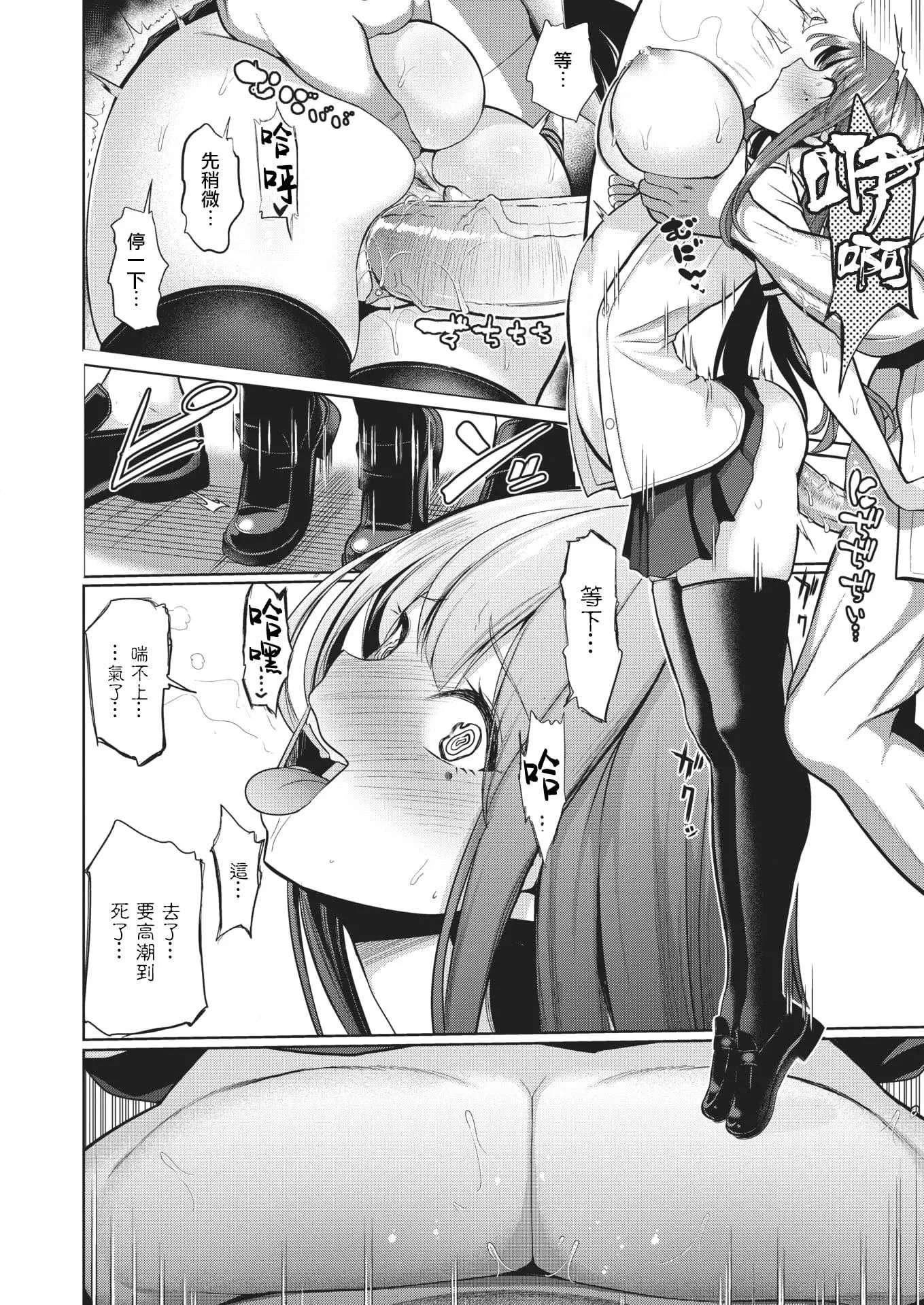 [背徳汉]モテアソビ～常识改変学园～[中国翻訳][无修正]-[背徳汉]モテアソビ～常识改変学园～[中国翻訳][无修正] - 图片 134