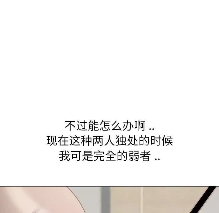 姊姊的秘密日記第11话