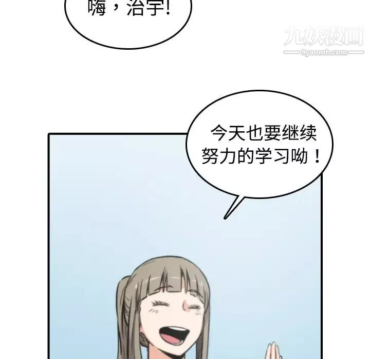 色花穴-第15话 - 图片 95