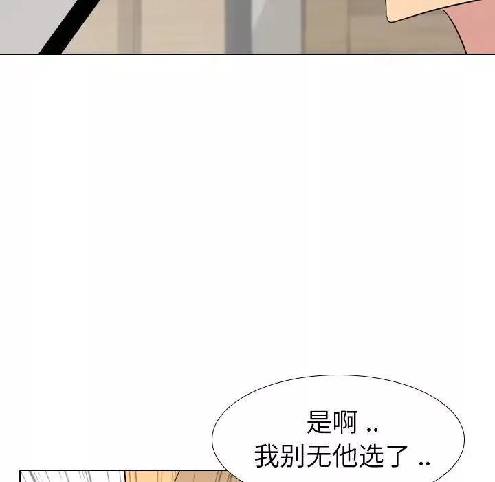 姊姊的秘密日记-第11话 - 图片 90