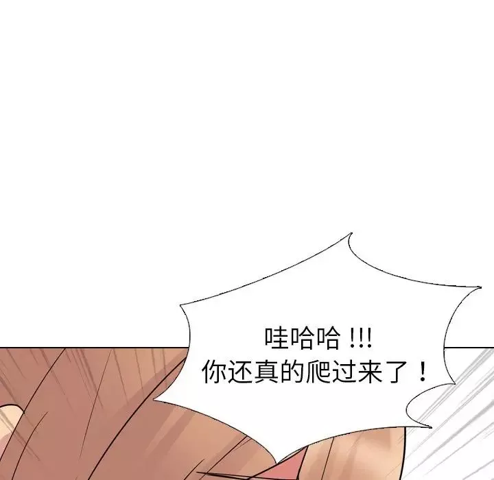 姊姊的秘密日記第11话